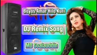 Boyos  Amar  Hilo  Kuri  DJ  Remix  Song  Remix dy DJ Soalauddin  2024  JBL [upl. by Yliram774]