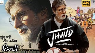 jhund full movie 25 interesting facts  Amitabh Bachchan  Ankush Gedam  Akash Thosar [upl. by Martino]