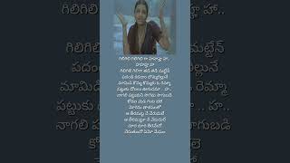 Merisindi MeghamTelugu lyrical songs [upl. by Koby986]