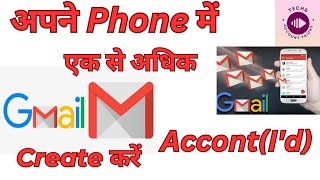 Gmail account kaise banaye Email ID kaise banaye Apne phone mein ek se adhik Gmail ID kaise banaye [upl. by Akzseinga]