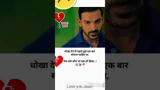 shortsviral love sad iloveyouimissyou shayari [upl. by Leirbag865]