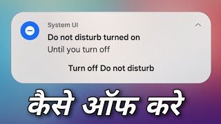 how to turn off priority mode in samsung  priority mode samsung off  how to off priority mode [upl. by Nereen]