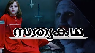 Real Life Story of CONJURING 2 മലയാളം [upl. by Assilen]