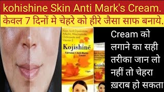 Kojishine Cream ke Fayde Kojishine Cream Uses in Hindi [upl. by Marsden]