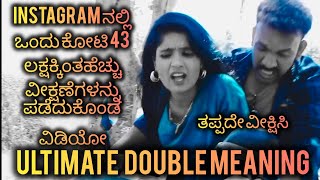 KANNADA DOUBLE MEANING dialogues MOVIE BATTING [upl. by Henrietta]