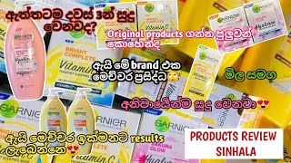 දවස් 3න් සුදු වෙමු😍ඔයාලා අහපු හැම ප්‍රශ්නයකටම උත්තර 😌 garnier serum [upl. by Avelin]