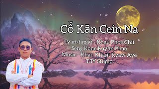 Cô̌ Kān Cein Na Khaǔ Phoe Chit kayan new song 2025 [upl. by Saihtam]