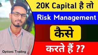 20 K Capital Risk and Money Management of Option Trading in Banknifty And Nifty Option [upl. by Leoy311]