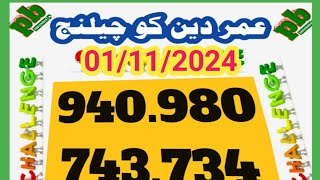 Ap Ka Manpsand Guess Paper  Thai Lottery  Prize Bond Sagar [upl. by Storfer]