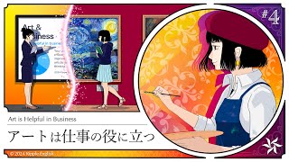 なぜピカソはあのような画風の絵を描き続けたのか『アートは仕事の役に立つ』4【英語で学ぶ】 [upl. by Areic]