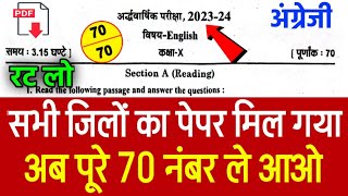 Class 10th english rbse half yearly paper 202324 ।। rbse class 10th english half yearly paper 2023 [upl. by Wehner5]