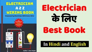 Electrician A2Z Wiring Book for All Electrician and Electrical Engineer ElectricalTechnician [upl. by Aerda52]