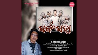 Sarbamsaha [upl. by Ahsha]