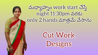 10 inches hand design నీ 5 inches కి set చేస్తే ఎలా వచ్చిందో చూడండి [upl. by Eleanor]