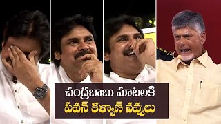 Pawan Kalyan Reaction To Chandrababu Naidu Speech  TDP JANASENA Public Meeting  Manastars [upl. by Ailemor783]