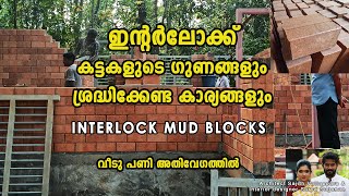 Low cost Interlock Mud blocks  Advantages and Things to be taken care  Fast construction [upl. by Rengia]