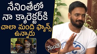 Actor Sairam Shankar Super Words About Neninthe Movie  Puri Jagannadh  Mana Stars Plus [upl. by Hentrich]