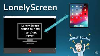 lonely screen airplay [upl. by Lenrad]