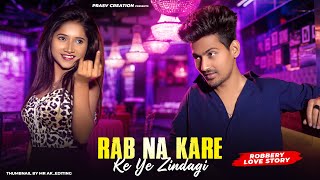 Rab Na Kare Ki Ye Zindagi  Gangster Love story  New Hindi Songs 2024  PRASV Creation  Prashant [upl. by Tnomyar446]