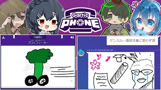 【めめ村Gartic Phone】めめ村お絵描き伝言ゲーム！！画伯の実力見せます！！ [upl. by Madian]