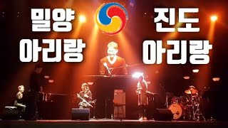 밀양아리랑  진도아리랑 피아니스트 신지호 with 마혜령해금 백다솜대금 김진헌드럼 [upl. by Osric]