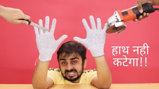 शहँशाह वाले Gloves जो हाथ काटने ही न दे  Cut resistant gloves Vs Angle Grinder Experiment [upl. by Bear]