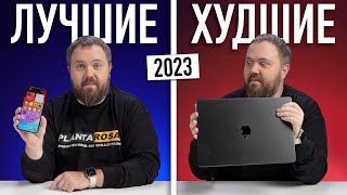 Лучшие и худшие устройства которые я купил в 2023 году [upl. by Durrett972]