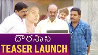 Dorasani Movie Teaser Launch by Suresh Babu  iDream Filmnagar [upl. by Damian]