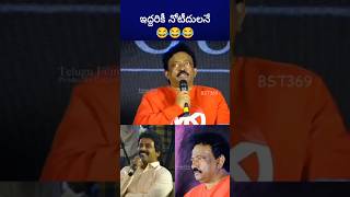 ఇది ఎం గొడవయ్యా rgv sureshkondeti bst369 [upl. by Whittaker]