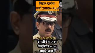 Bihar Daroga New Vacancy 2024 Letest Update vacation biharpolicenewvacancy2023 bihardaroga [upl. by Nylahsoj]