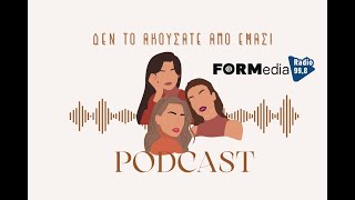 FORMediaRadio998 Δεν το ακούσατε από εμάς PODCAST 1124 [upl. by Akenaj888]