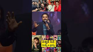 Vishwak Sen Emotional Speech About This My Last Movie  Ntr  Vishwak Sen Viral Video [upl. by Ruzich337]