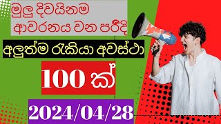 New job vacancies 2024 ස්වයං රැකියාgoverment job 2024online job at home2024sinhajobssrilanka [upl. by Elenore394]