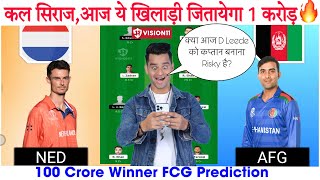 NED vs AFG Dream11 Prediction  AFG vs NED Dream11 Team  Dream11 Team of Today Match  World Cup [upl. by Poore891]