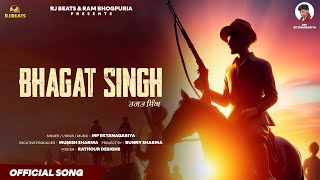 Bhagat Singh  MP Ektanagriya  official Video  Ram Bhogpuria Latest Punjabi songs 2024 [upl. by Rivers]