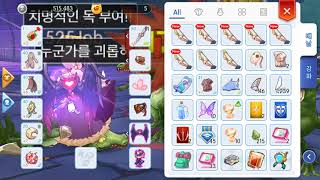 Ragnarok Mobile  Stalker Dagger Type Lv93  Raid Skill [upl. by Willem]