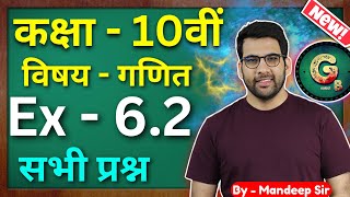 Class  10 ex 62 Q1 to Q10 त्रिभुज कक्षा 10  Triangles Class 10 in hindi  CBSE NCERT [upl. by Demott]