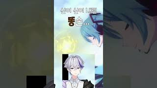 로쿠는 똥손이야 그것도 정말 심한 똥손😂 프로젝트세카이 버튜버 vtuber 게임 버츄얼데뷔 치지직 [upl. by Eiruam206]