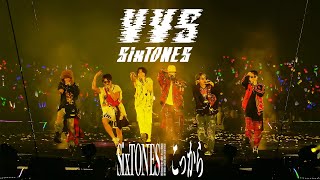 SixTONES –「こっから」from LIVE DVDBD「VVS」2024422 TOKYO DOME [upl. by Arnelle]