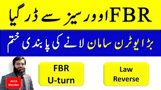 FBR Removes New Baggage Rule on Items Worth Over 1200 From Website After Pressure  🥸🦸 [upl. by Sudoeht]