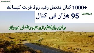 Pakistan agriculture land  Cheap land near islamabad  Low budget agriculture land in Attock [upl. by Isidro]