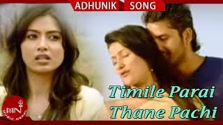 Anju Panta  Timile Parai Thane Pachhi  Nisha Adhikari  Nepali Song [upl. by Eilsil]