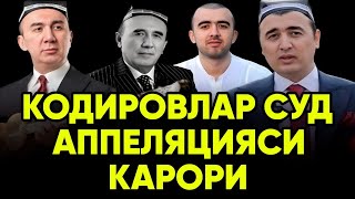 КОДИРОВЛАР СУД АППЕЛЯЦИЯСИ КАРОРИ ХОЗИРОК БИЛИБ ОЛИНГ [upl. by Leighton]