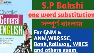 one word substitution translated in Bengali for all competitive examSp Bakshi English book [upl. by Janus]