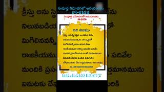 Telugu william marrion branham messages Williammarrionbranham in Telugu shortvideo [upl. by Nalyt]