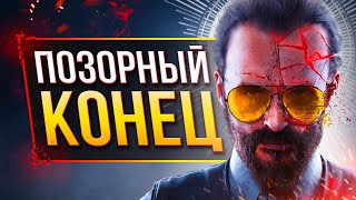 FAR CRY 6 DLC про Йосифа  НУ ЗАЧЕМ ВЫ ТАК [upl. by Herries]