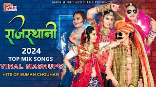 New Marwadi Mashup Song 2024  Hits Of Suman Chouhan  Rajasthani Mashup 2024 [upl. by Nagar219]