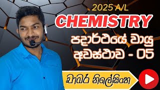 chemistry 2025al CHAMARA NILESINGHE0761576573 [upl. by Annas504]