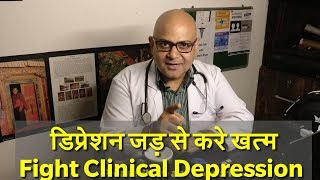 What is depression  कैसे करे डिप्रेशन का इलाज  Right Treatment of Depression  Mental Health Help [upl. by Rajewski]