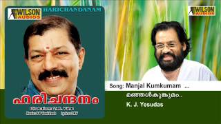 Manjal Kumkumam  Harichandanam [upl. by Ardnossac]